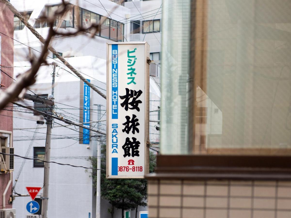Sakura Ryokan Asakusa Iriya Τόκιο Εξωτερικό φωτογραφία